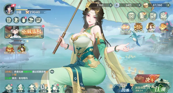 江湖如梦