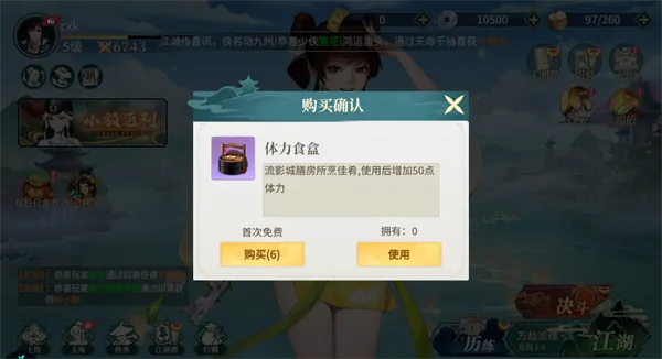 江湖如梦