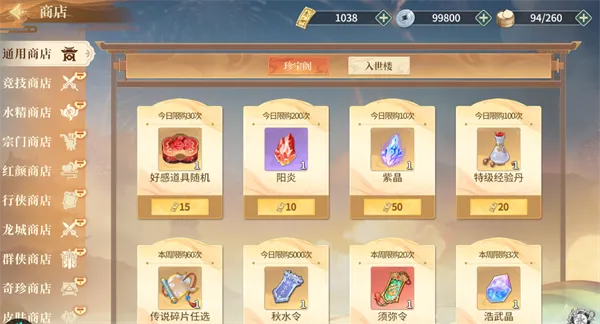 江湖如梦