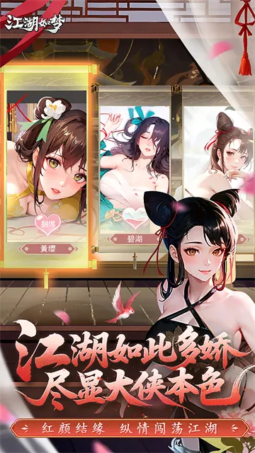 江湖如梦无限代金券版下载截图4