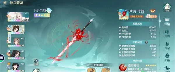 江湖如梦无限代金券版