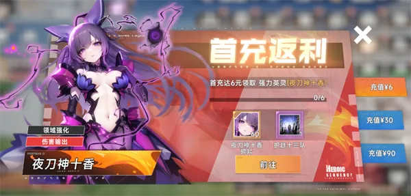 召唤英雄无限代金券版