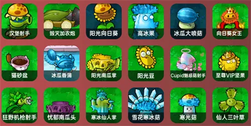 植物大战僵尸杂交版植物排行榜 植物大战僵尸杂交版植物排行榜