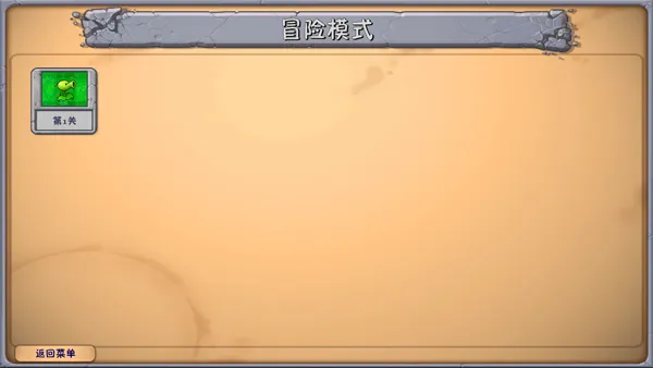植物大战僵尸融合版玩法攻略
