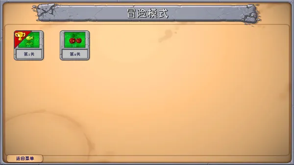 植物大战僵尸融合版玩法攻略