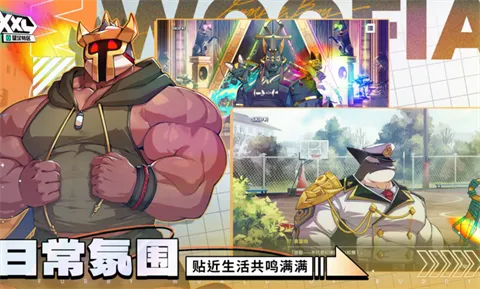 XL猛汉町官方正版手游截图1