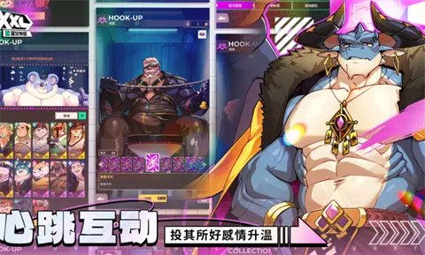 XL猛汉町官方正版手游截图2