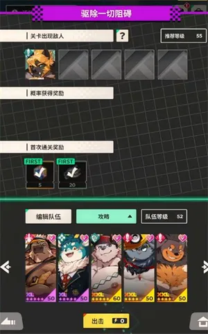 攻略教程截图2
