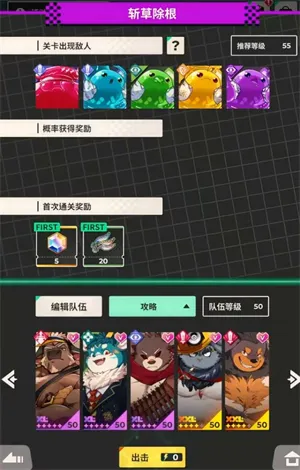 攻略教程截图4