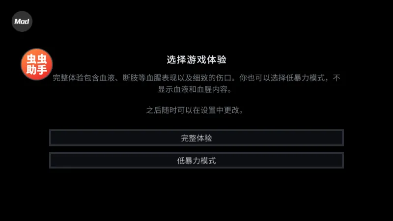 怎么玩截图3