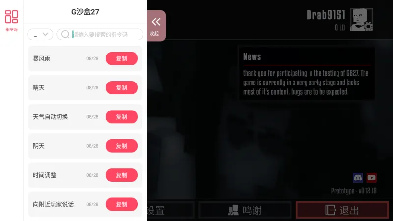 怎么玩截图6