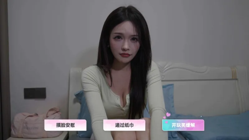 合租恋人恋爱进行时手游官方正版下载截图3
