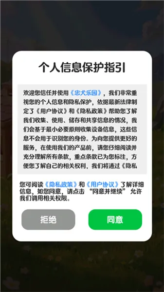 忠犬乐园赚钱小游戏截图1