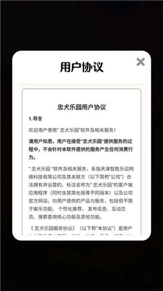 忠犬乐园赚钱小游戏截图4