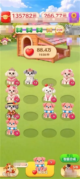 游戏攻略截图1