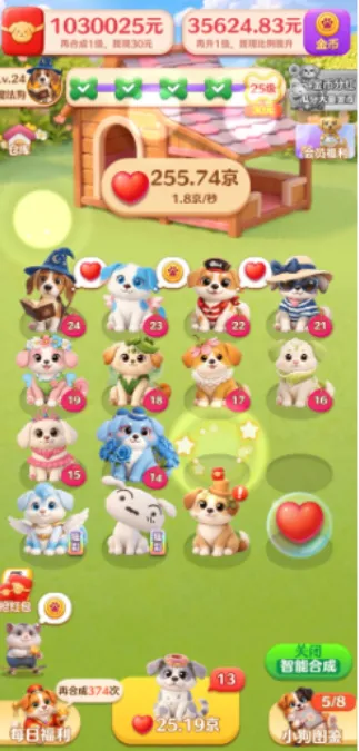 游戏攻略截图2