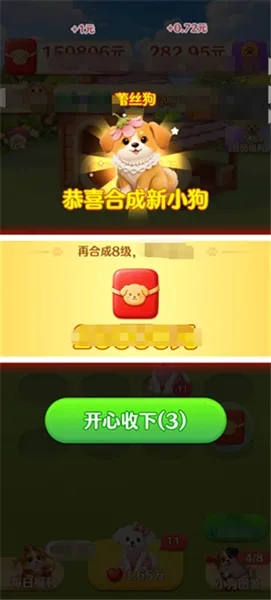 游戏攻略截图3
