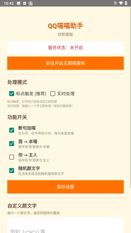 怎么用截图1