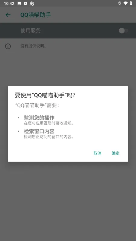 怎么用截图2