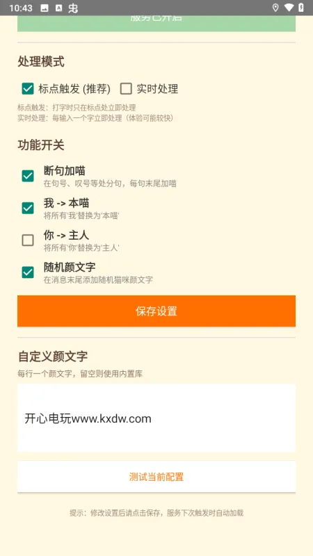 怎么用截图3