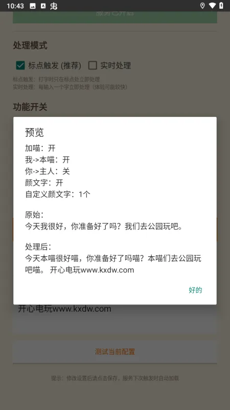 怎么用截图4