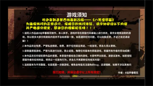 造梦西游八荒湮隳手机版下载截图1