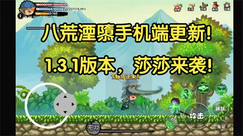 造梦西游八荒湮隳手机版下载截图4
