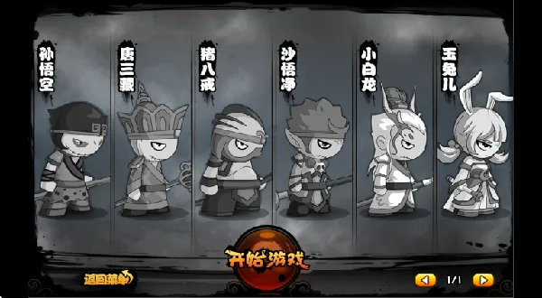 游戏攻略截图1