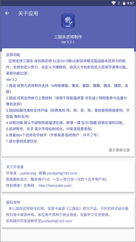 三国杀DIY卡牌制作器官方版截图2