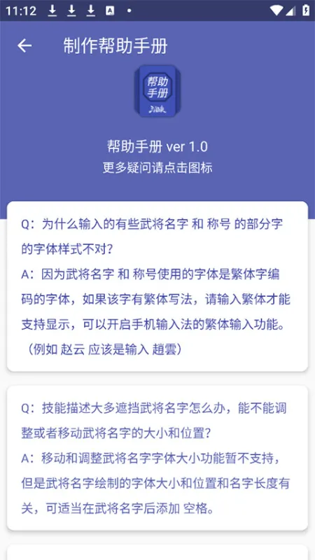 三国杀DIY卡牌制作器官方版截图4