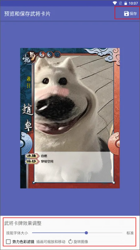 使用方法截图2