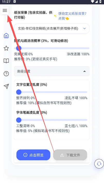怎样分享给其他人使用截图1