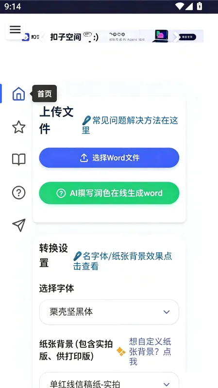 详细使用教程截图1