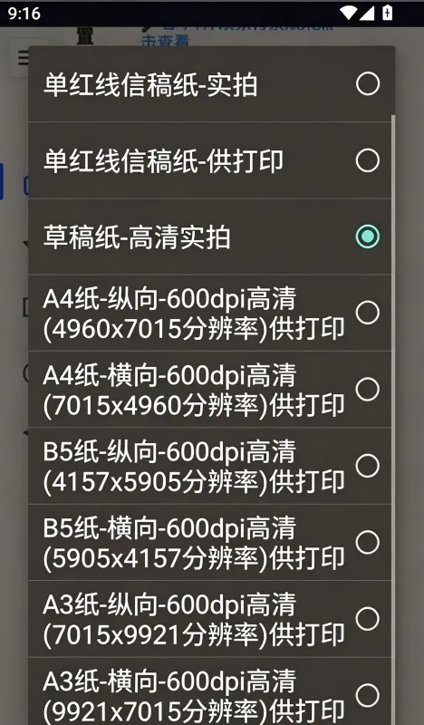 详细使用教程截图4