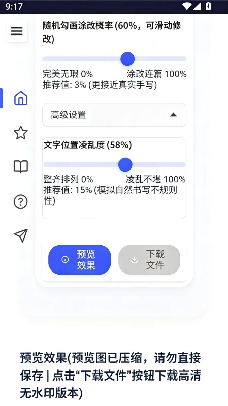 详细使用教程截图5