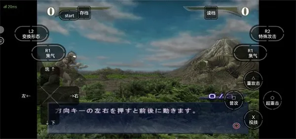 奥特曼格斗进化重生高清中文版操作详解