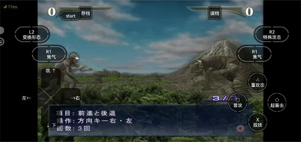 奥特曼格斗进化重生高清中文版操作详解