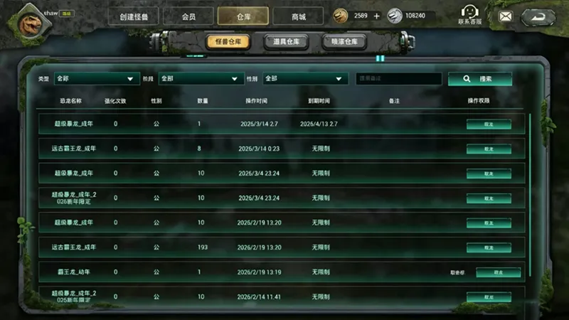 怪兽巢穴手机版下载截图2