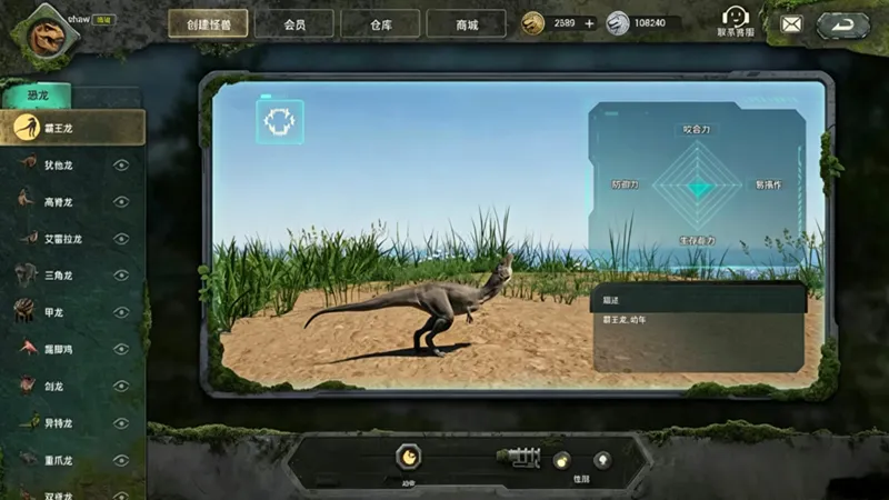 怪兽巢穴手机版下载截图4