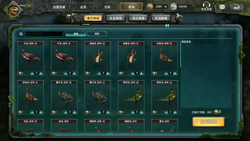 怪兽巢穴手机版下载截图3