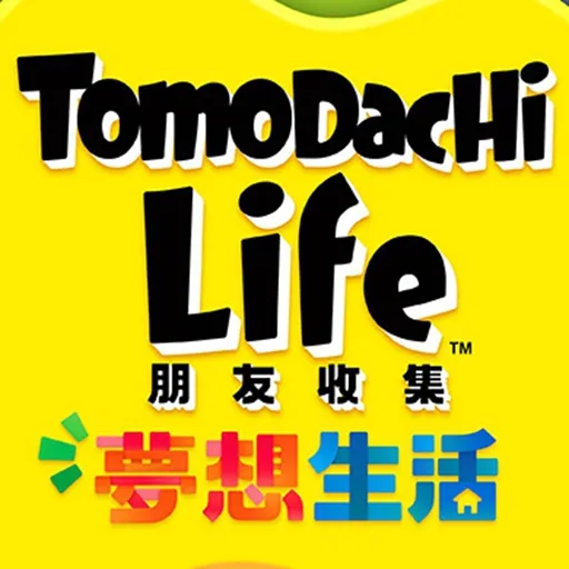 朋友收集：梦想生活