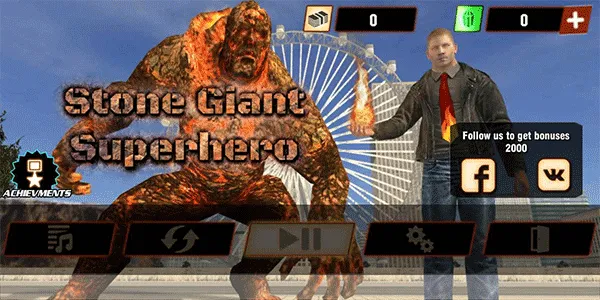 石巨人(Stone giant)