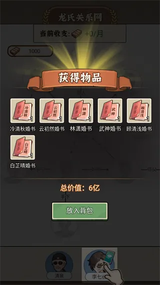反派我当定了