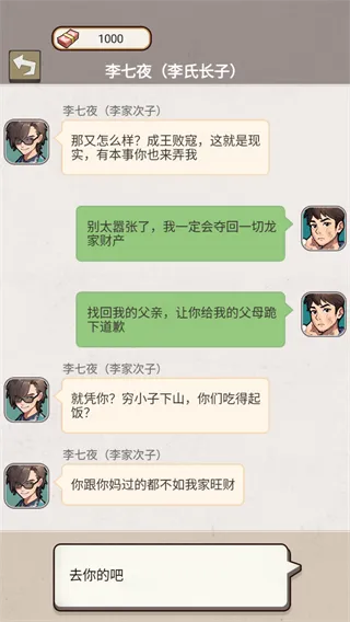 反派我当定了