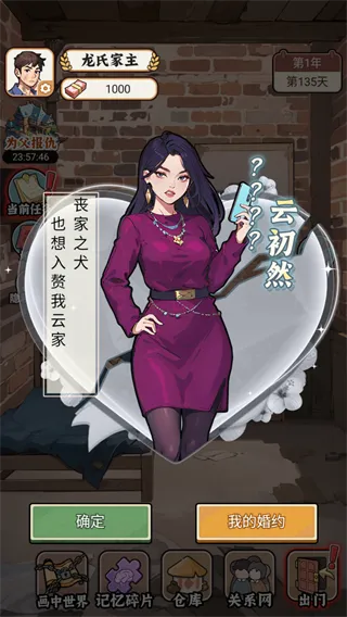 反派我当定了