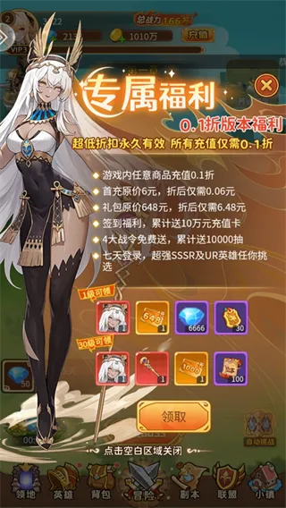 精灵奇迹