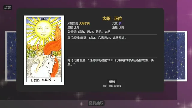 重制十七岁游戏官方正版下载截图4