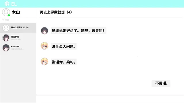 重制十七岁游戏官方正版下载截图5