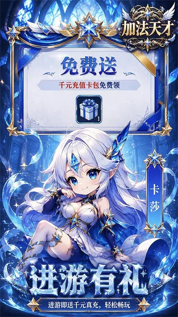 加法天才官方正版下载截图2