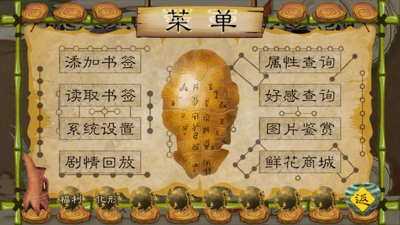 怎么玩截图2